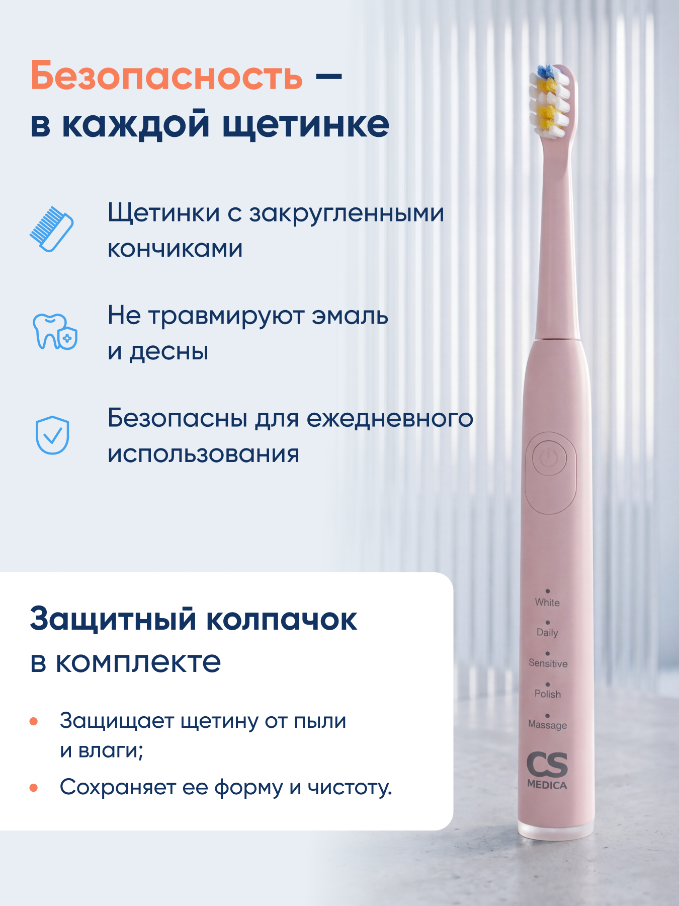 Зубная щетка электрическая CS MEDICA - фото 7