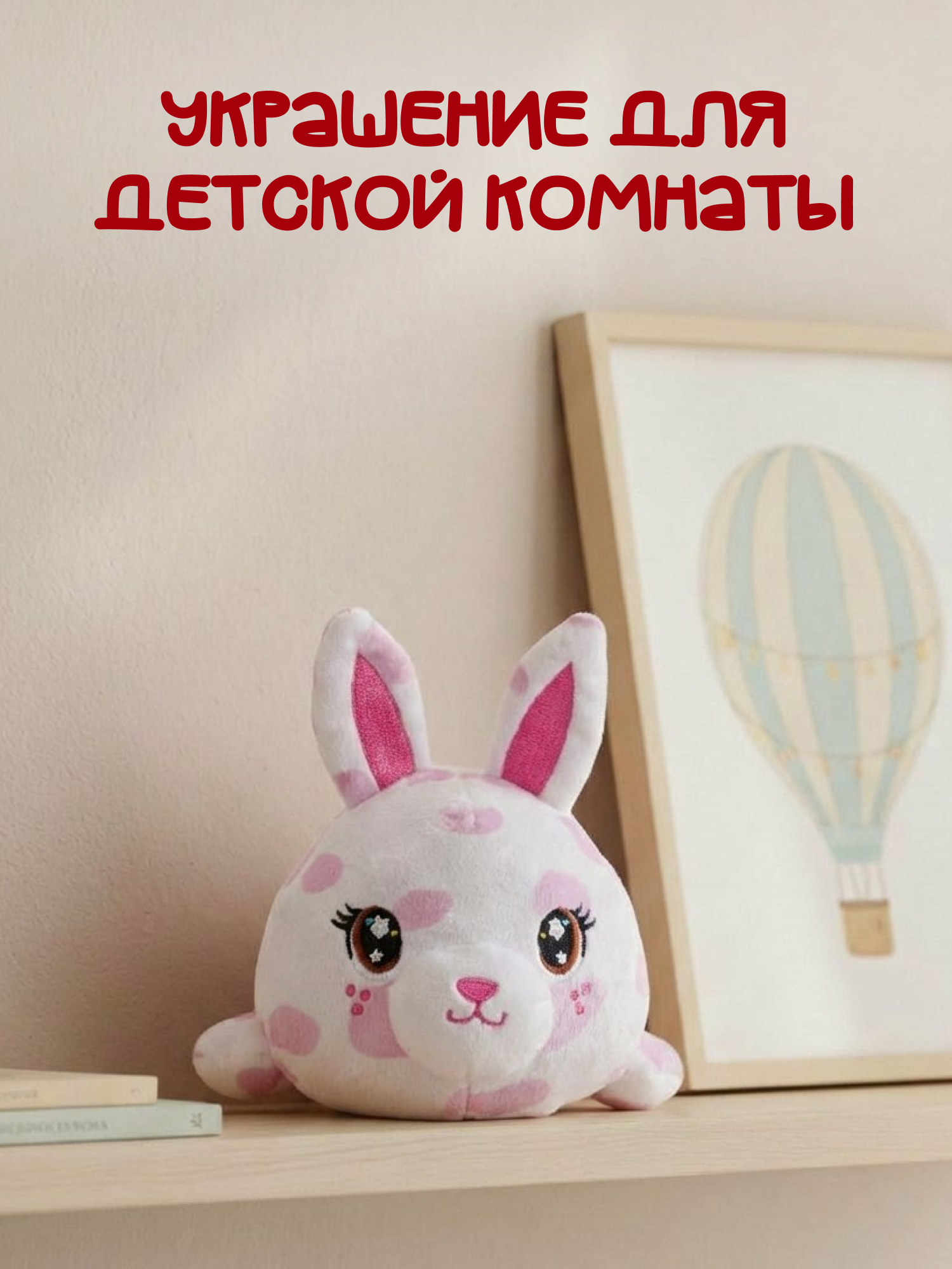 Брелок Snuggles Кролик - фото 3