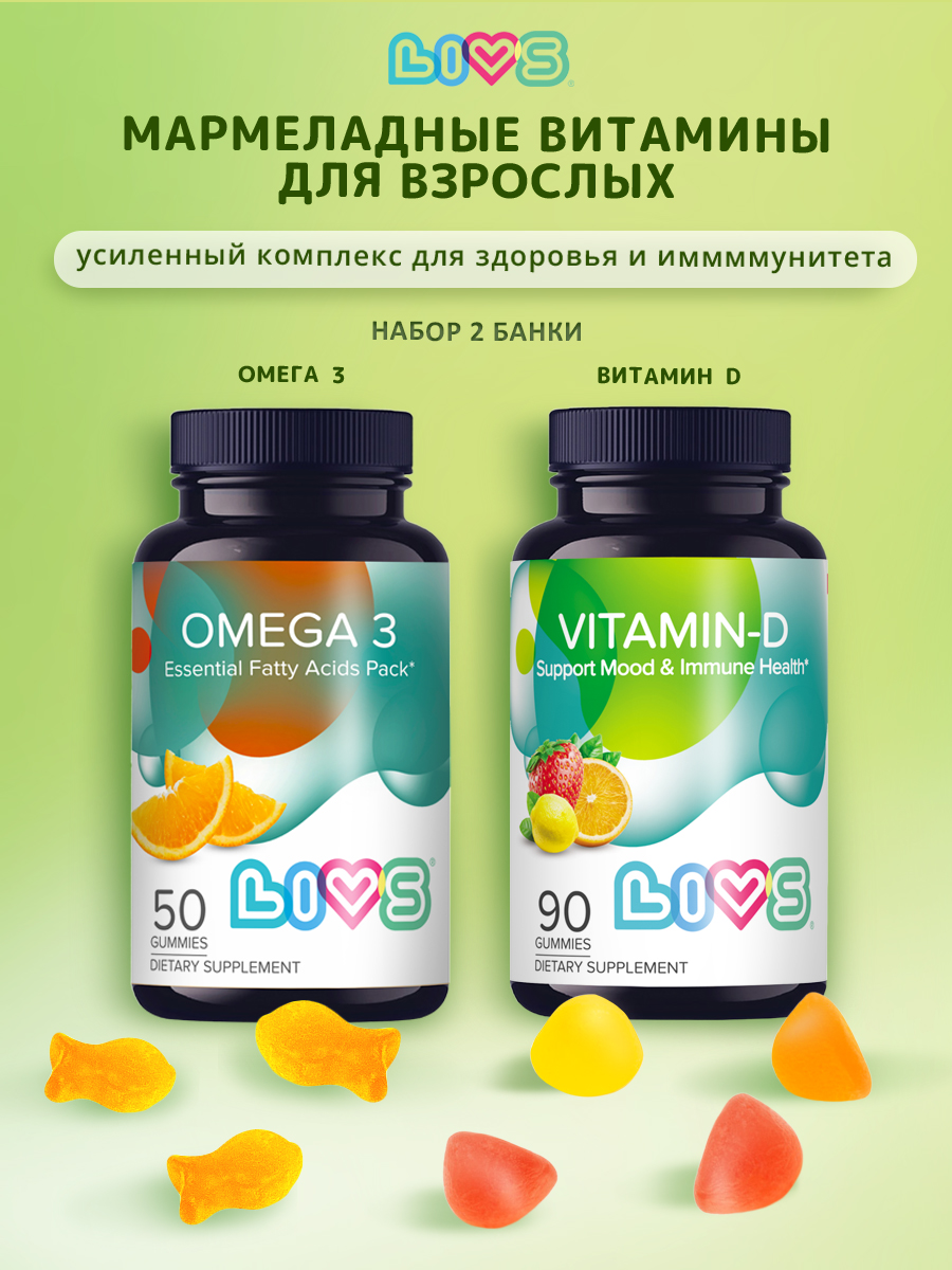 Изображение товара Комплекс витаминов LIVS Витамин D3 2000МЕ и Омега 3 мармеладные пастилки вкус апельсин