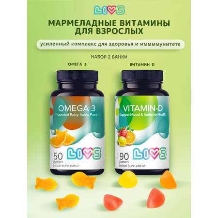 Комплекс витаминов LIVS Витамин Д3 + Омега мармеладные жевательные пастилки