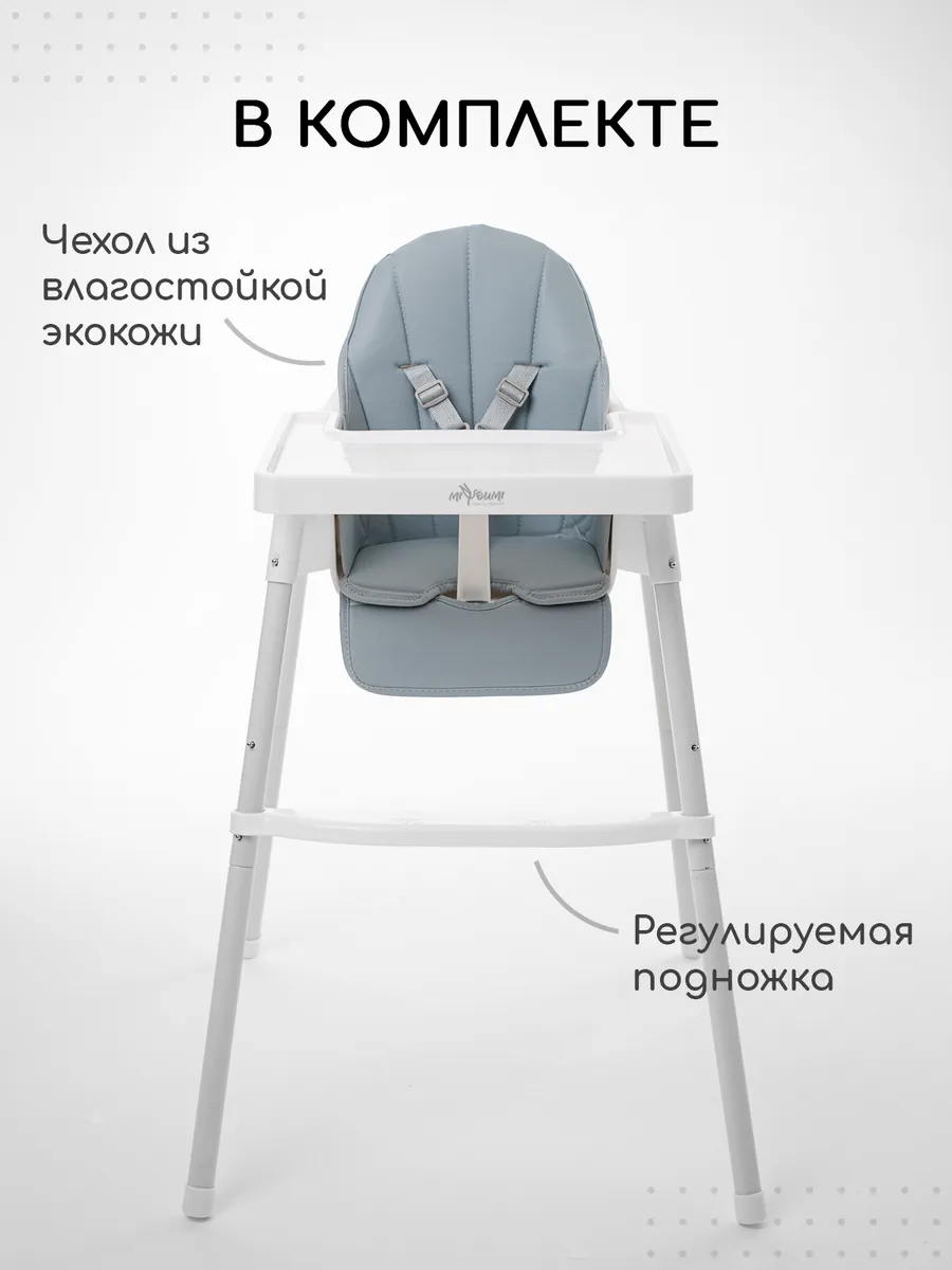 Стульчик для кормления Miyoumi Cloud - фото 10