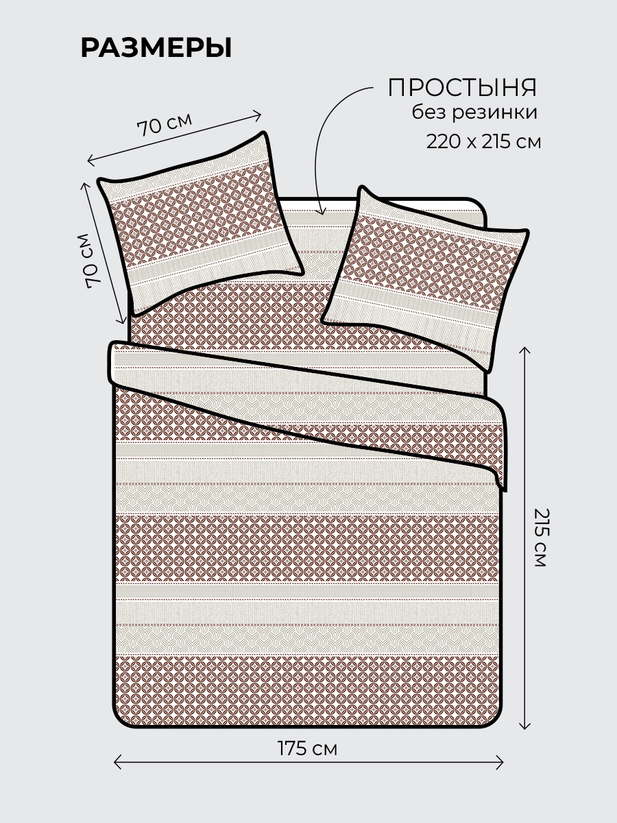 Комплект постельного белья BRAVO Кремат двуспальный 4 предм. - фото 2