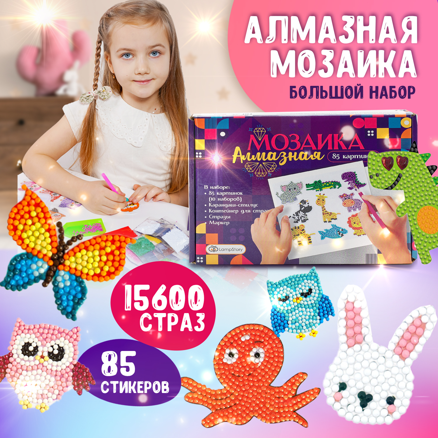 Алмазная мозаика LampStory Алмазная мозаика - фото 1