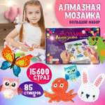 Алмазная мозаика LampStory Алмазная мозаика