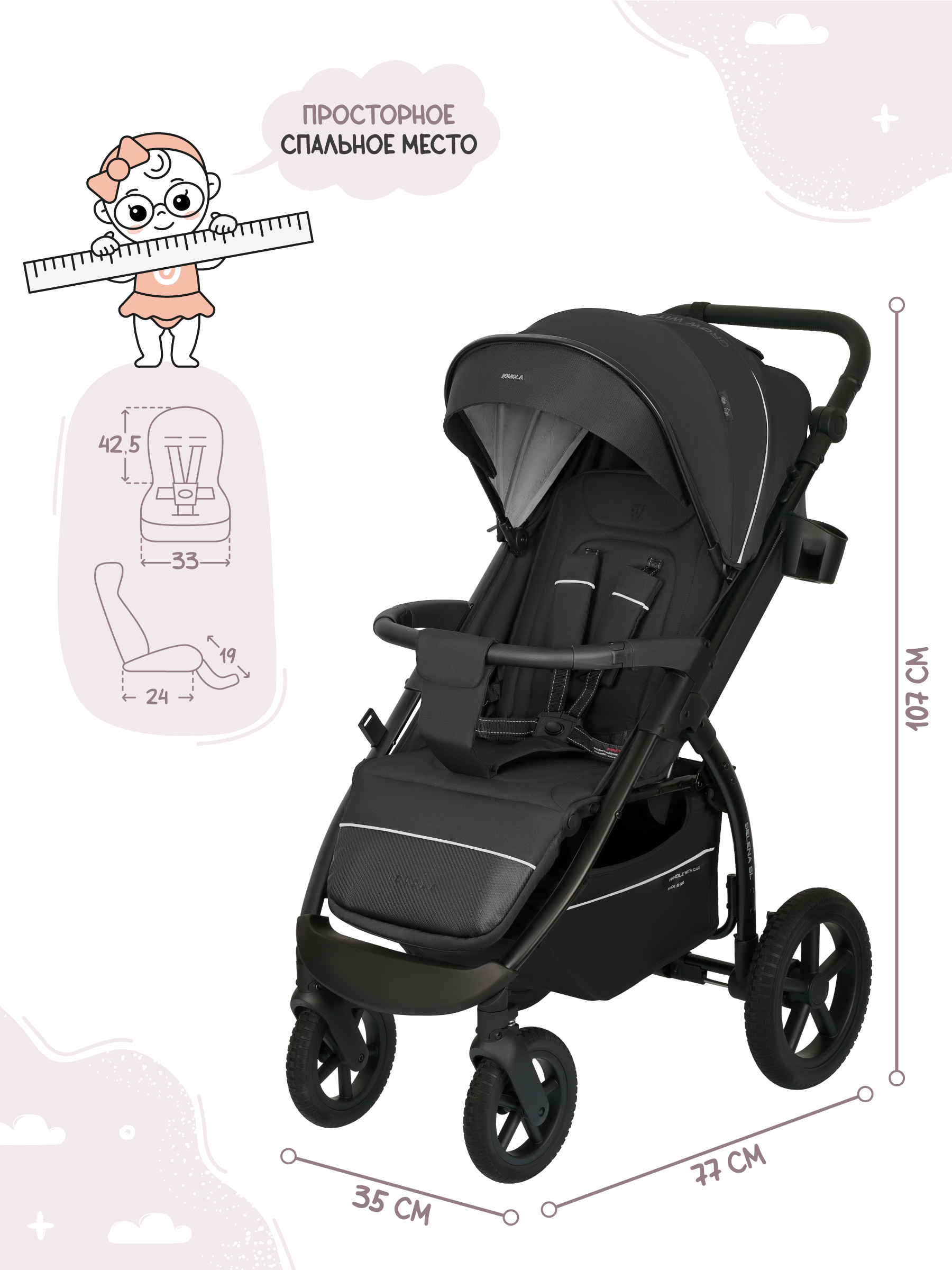 Коляска прогулочная JOVOLA Selena SL, черный - фото 3