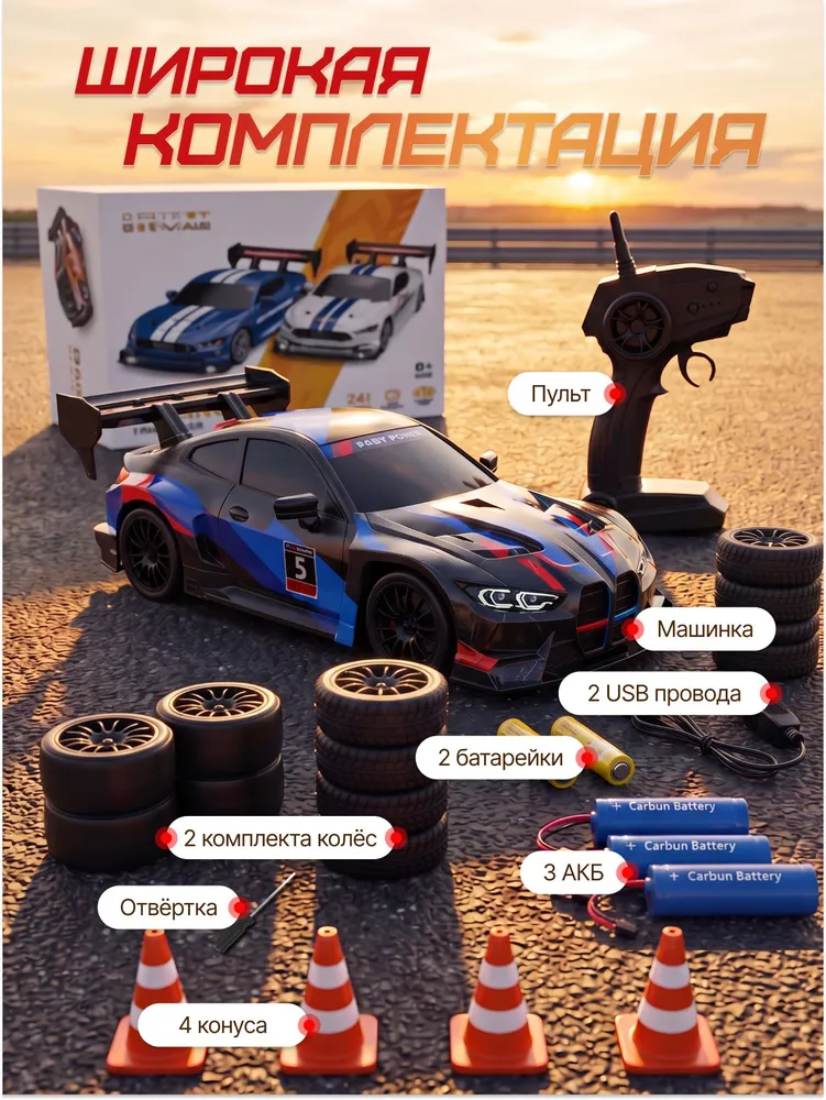Автомобиль РУ NEEDCARS BMW БМВ 1:24 - фото 4