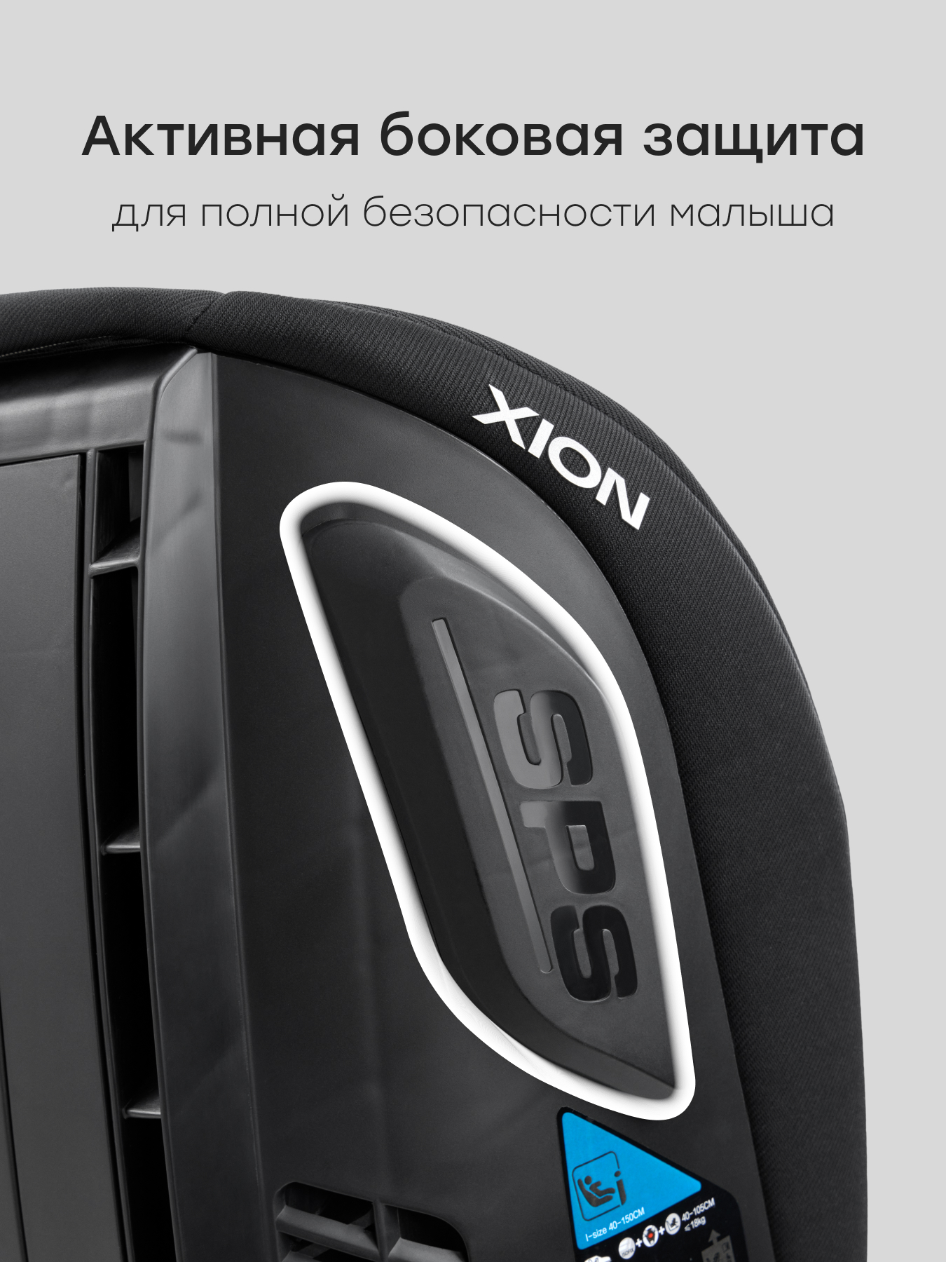 Автокресло Happy Baby Xion Isofix 0+/1/2/3 (0-36 кг) черный - фото 10