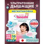 Трусики Tanoshi ультратонкие XXL (17-25 кг) 36 шт.