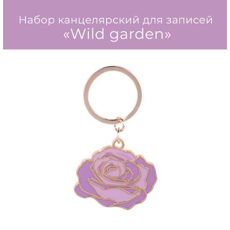 Брелок N Family Wild garden flower