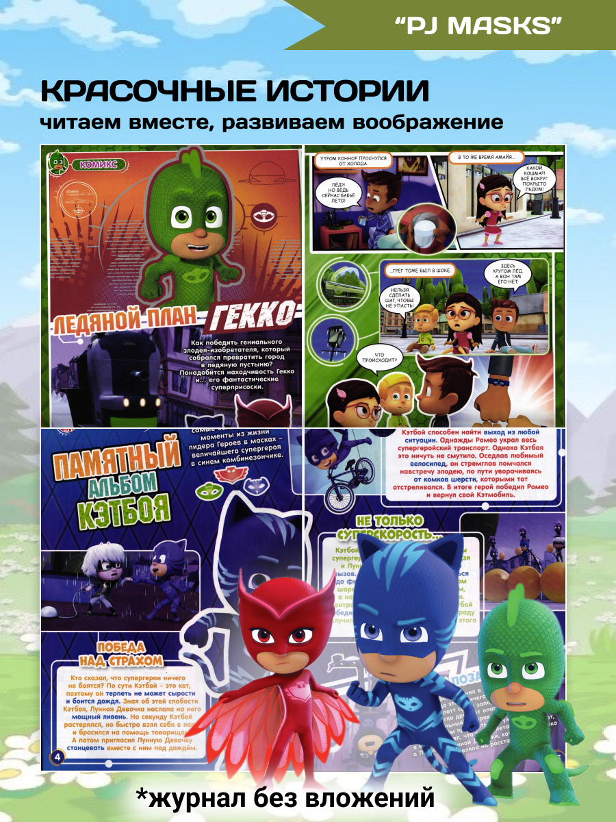 Журналы ИД Лев Набор из 10ти развивающих детских изданий с наклейками - фото 8