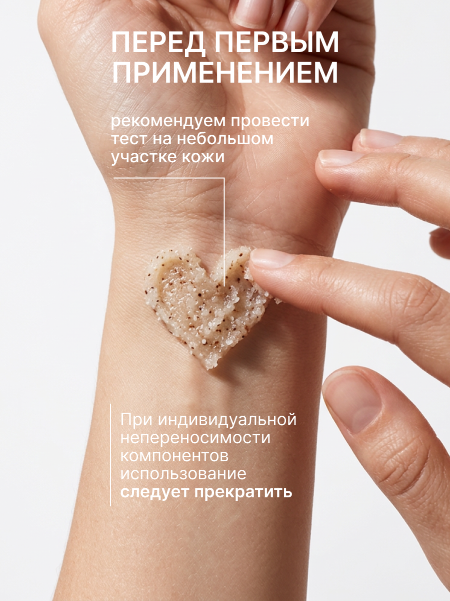 Скраб ELEMENT с Кокосом и белым перцем 250 мл - фото 16