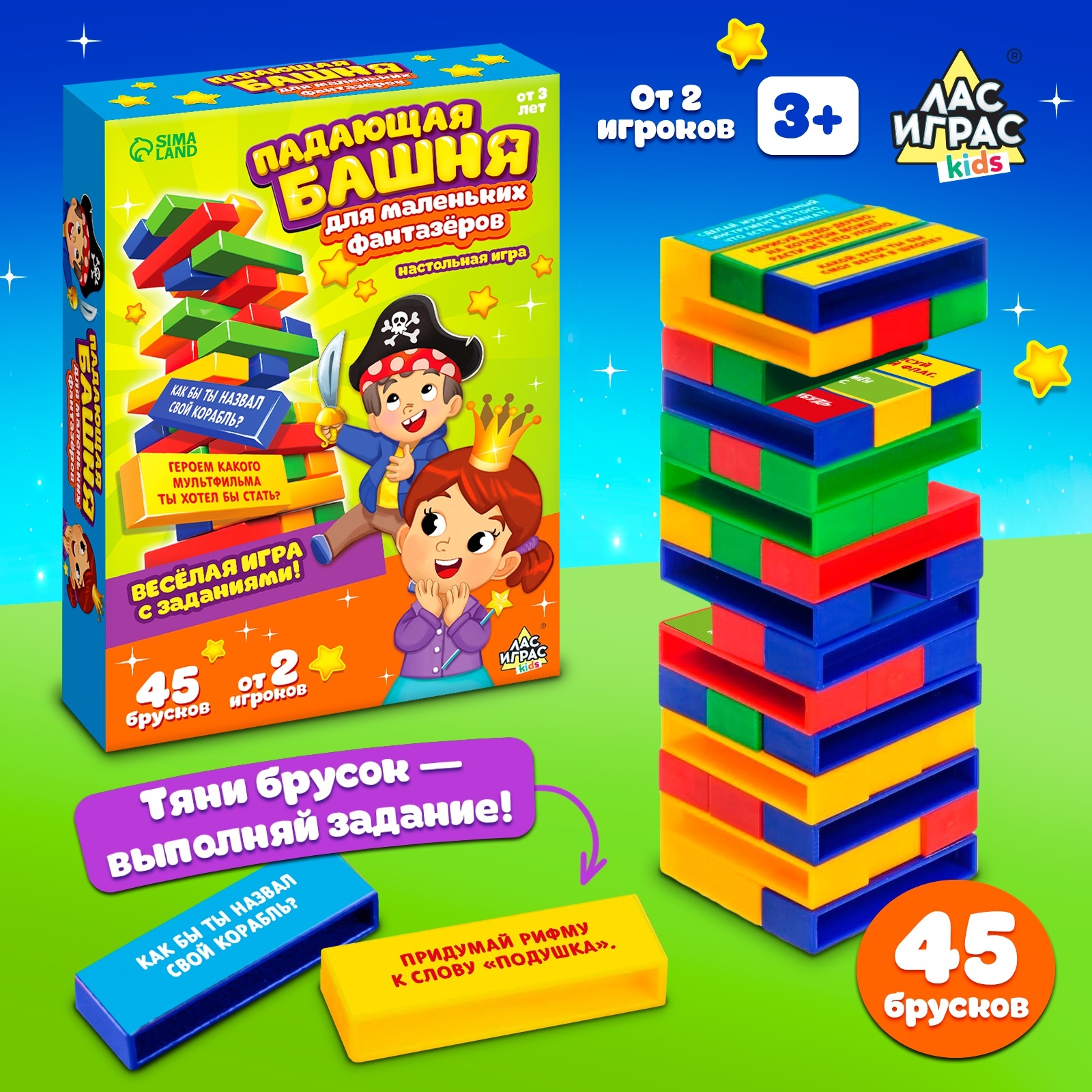 Настольная игра Лас Играс KIDS Падающая башня - фото 1