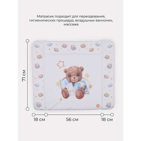 Пеленальный матрасик TOPOTUSHKI №1 Пижамная вечеринка 92х73
