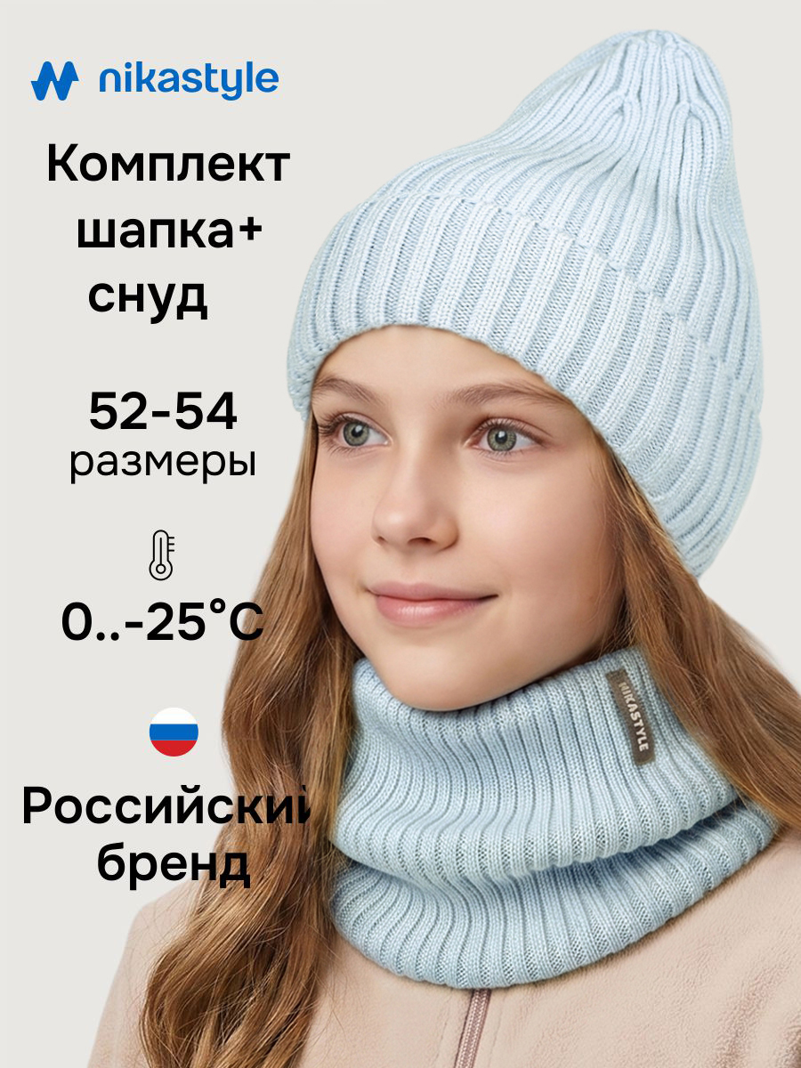 Комплект NIKASTYLE 12з52226 лед - фото 2