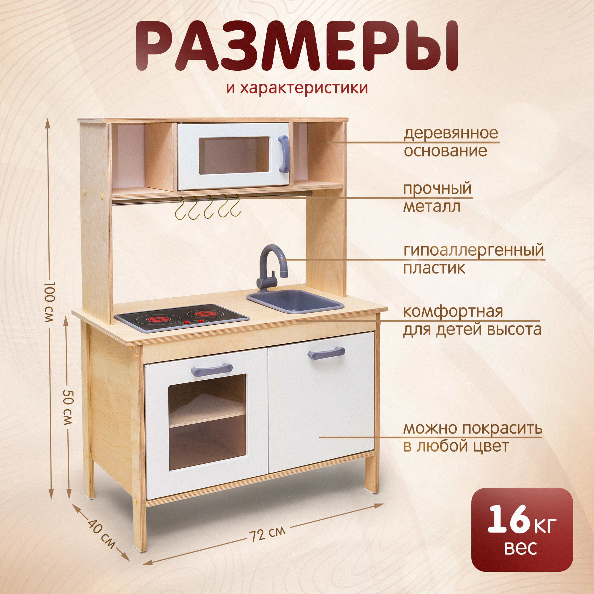 Игрушечная кухня Alatoys - фото 3