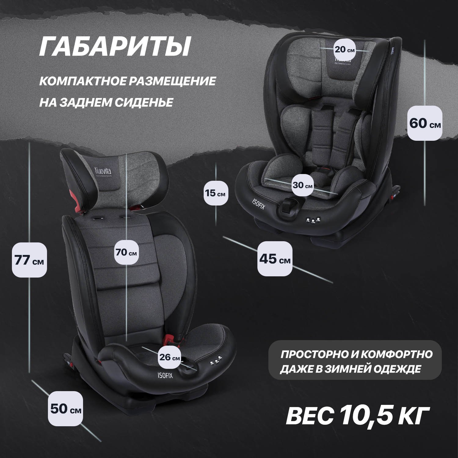 Автокресло Nuovita Maczione N123i-1 Isofix 1/2/3 (9-36 кг) серый - фото 9