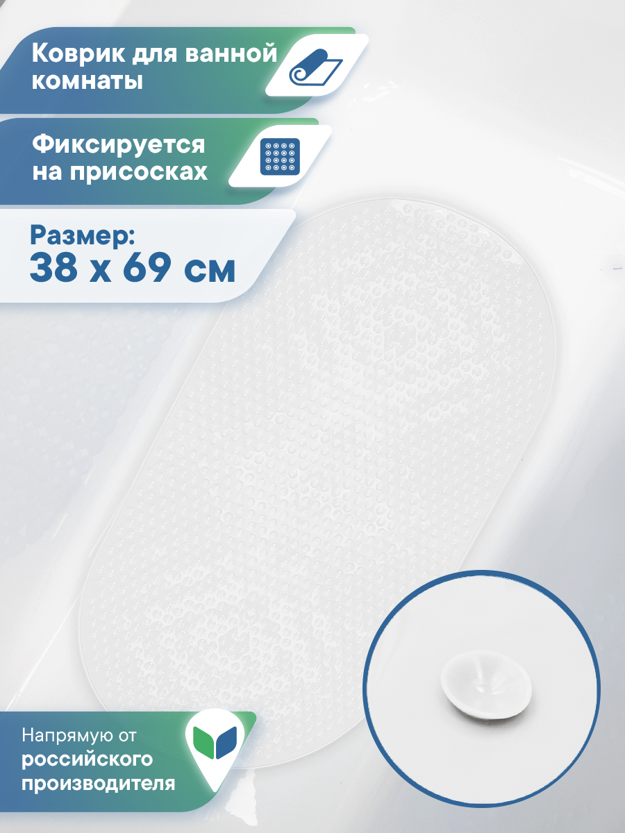 Коврик для ванной VILINA белый 0.38 x 0.68 см 1 шт. - фото 1