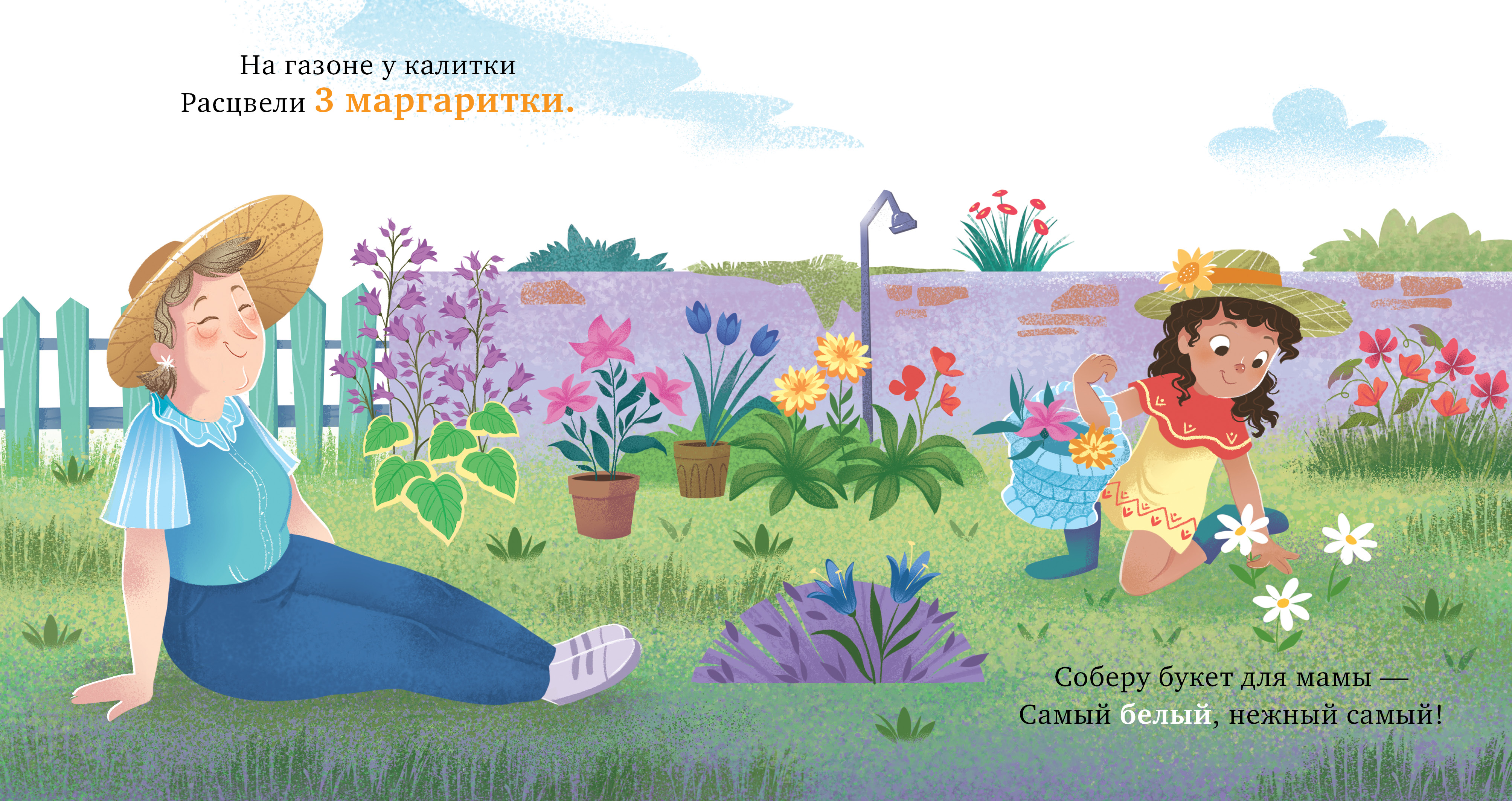 Книга Clever Издательство У бабушки в саду. Учим цвета и считаем до 5 - фото 4