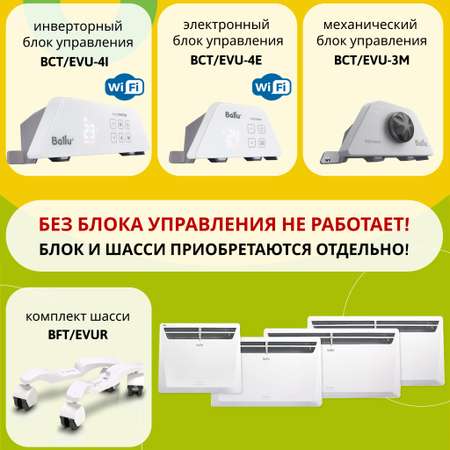 Модуль отопительный Ballu Evolution Transformer BEC/EVU-500 Без блока управления и шасси