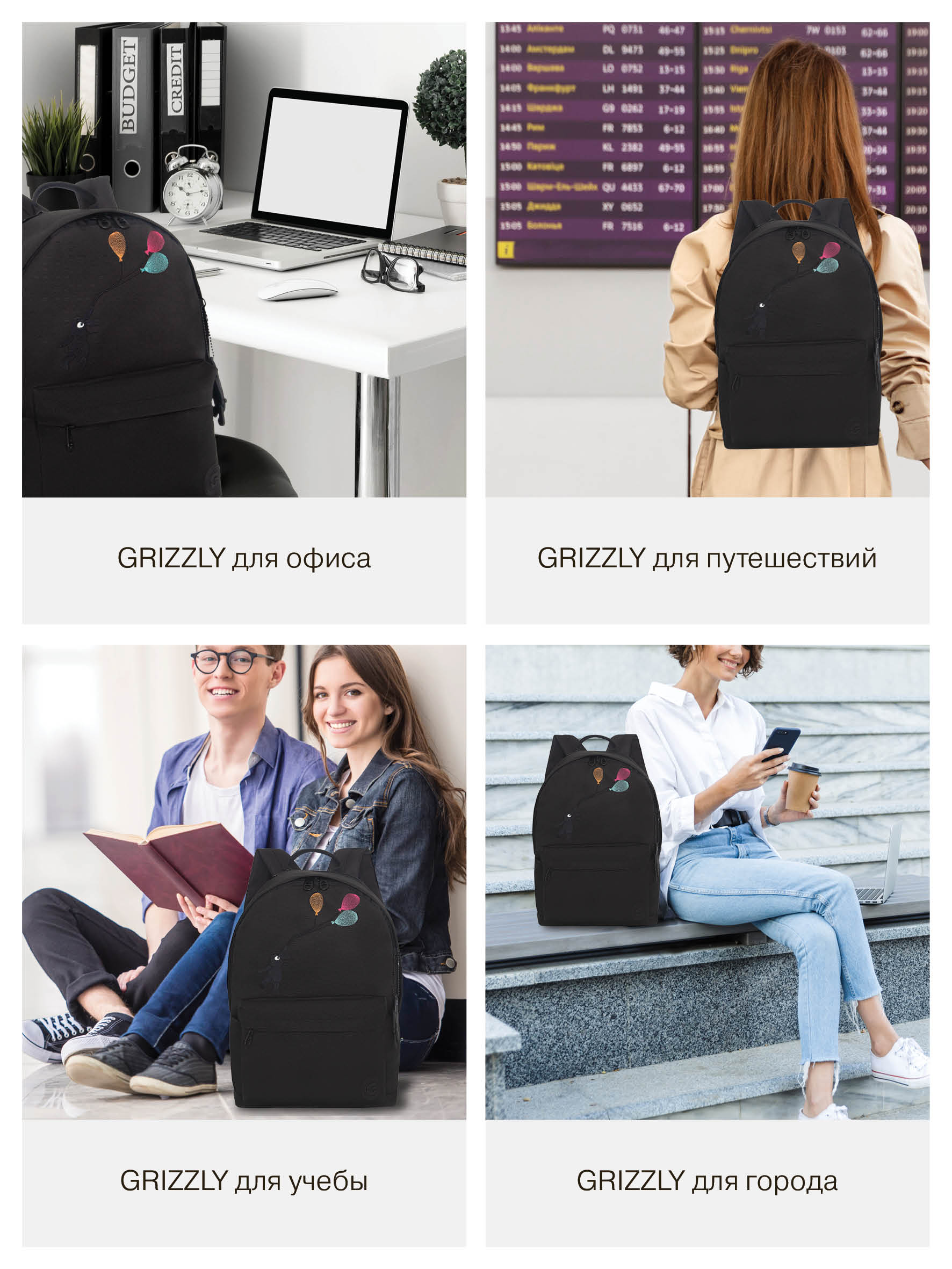 Рюкзак Grizzly Мечтатель - фото 16