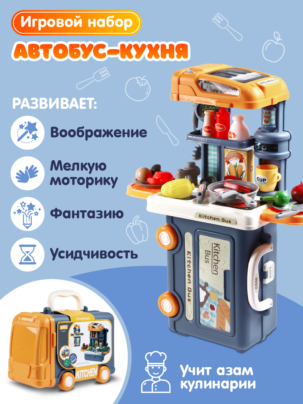 Игрушечная кухня AMORE BELLO - фото 3