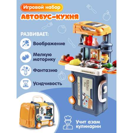 Игрушечная кухня AMORE BELLO