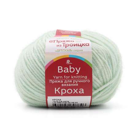 Пряжа для вязания Пряжа из Троицка кроха 50 гр 135 м шерсть мериноса акрил для детских вещей носков 1310 св мята 10 мотков