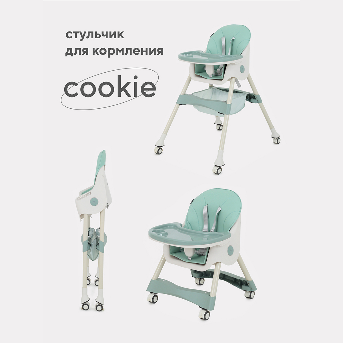 Стульчик для кормления Rant Basic Cookie классический - фото 2