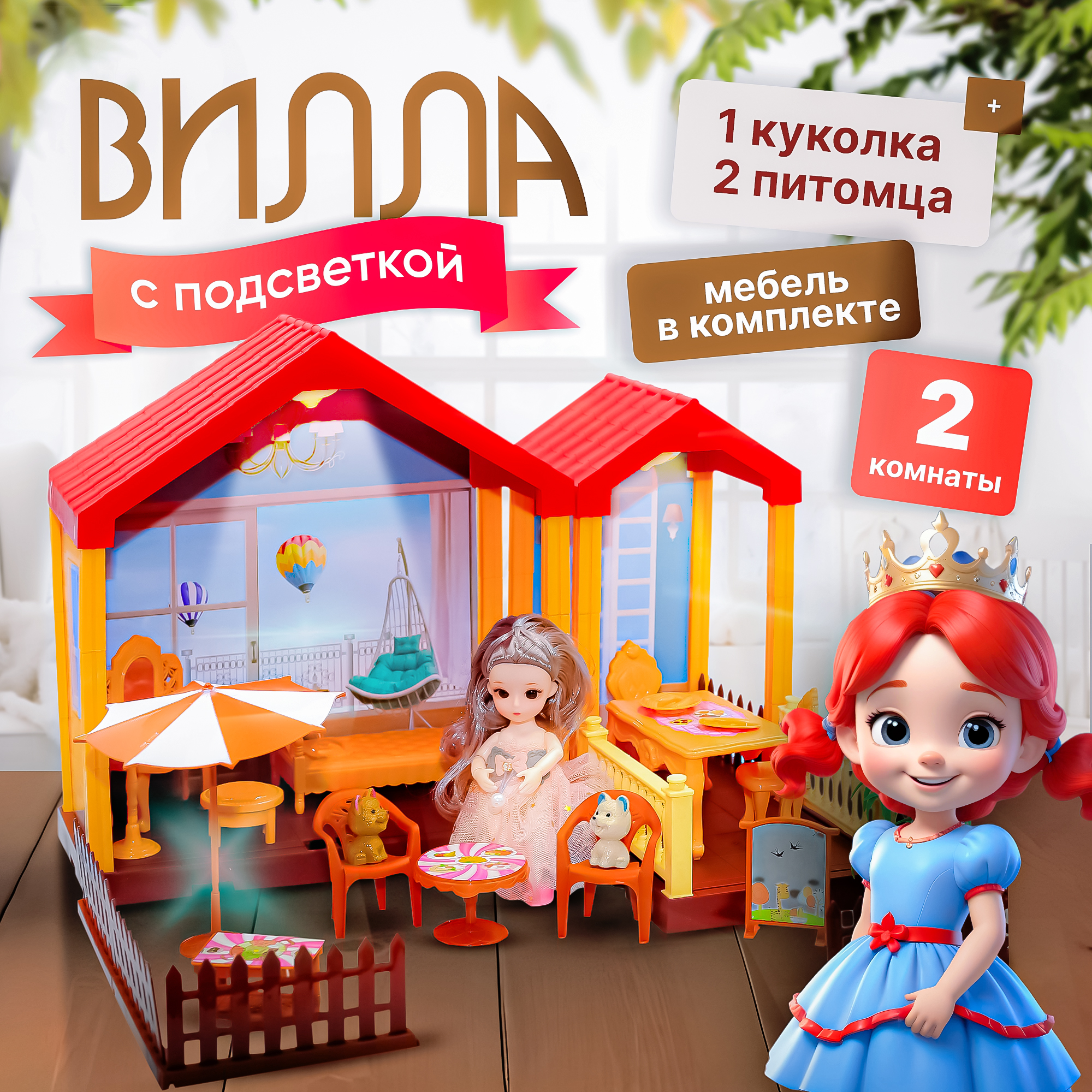 Домик для кукол SHARKTOYS с мебелью 11500007 - фото 1