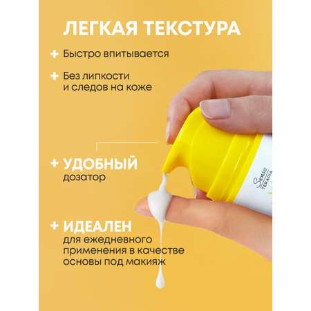 Солнцезащитный флюид Senso Terapia для лица и зоны декольте SPF 50+, 50 гр