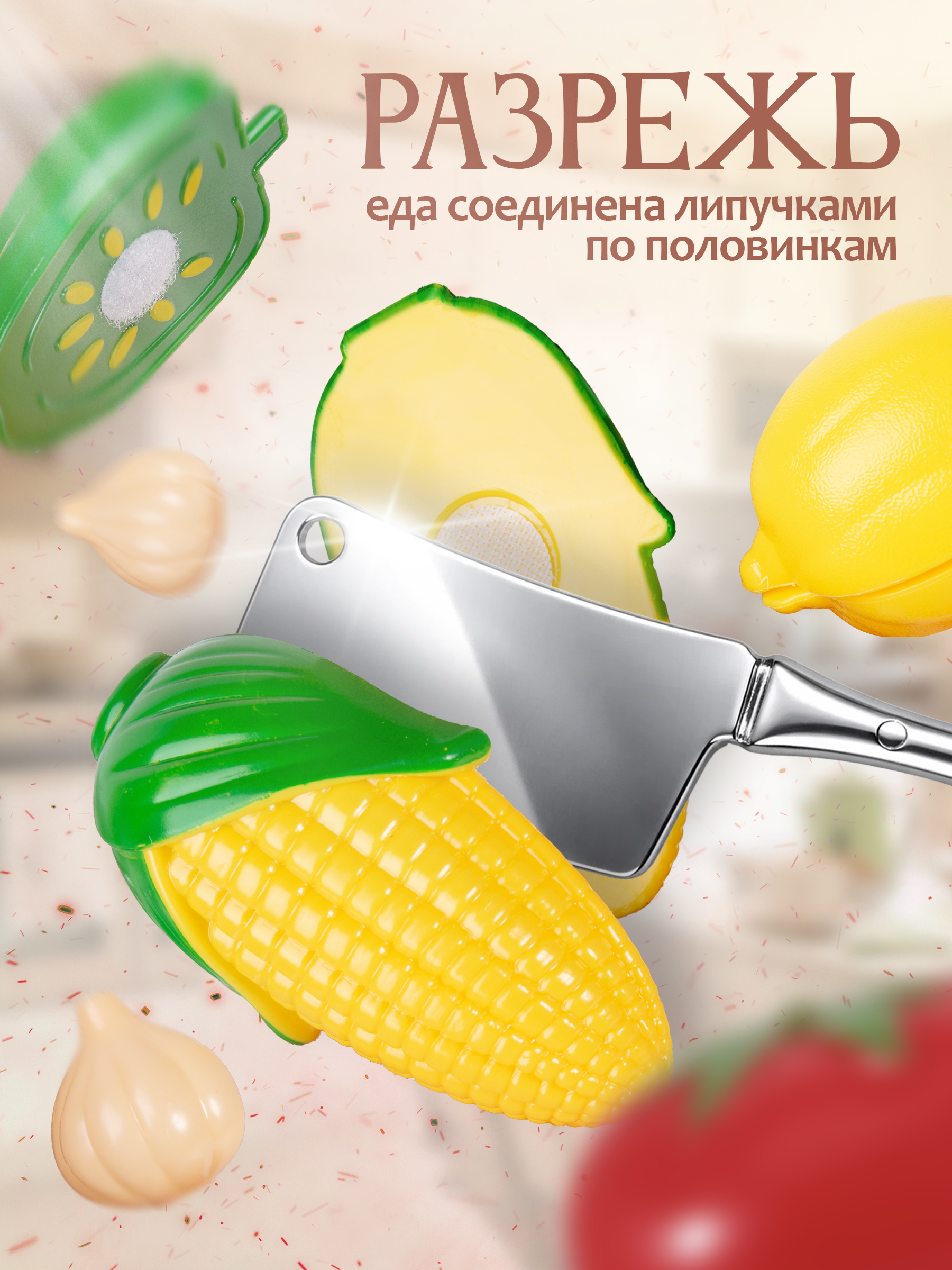 Игрушка BAZUMI Металическая посуда с фруктами - фото 8