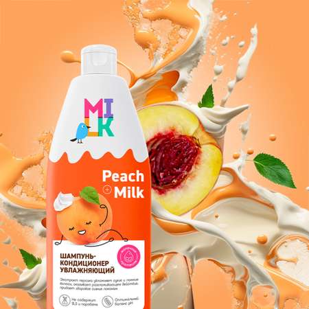 Шампунь Milk