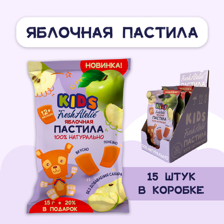 Пастила FRESH ATELIE для детей раннего возраста Яблочная Пастилки 15 гр 20% в подарок x5