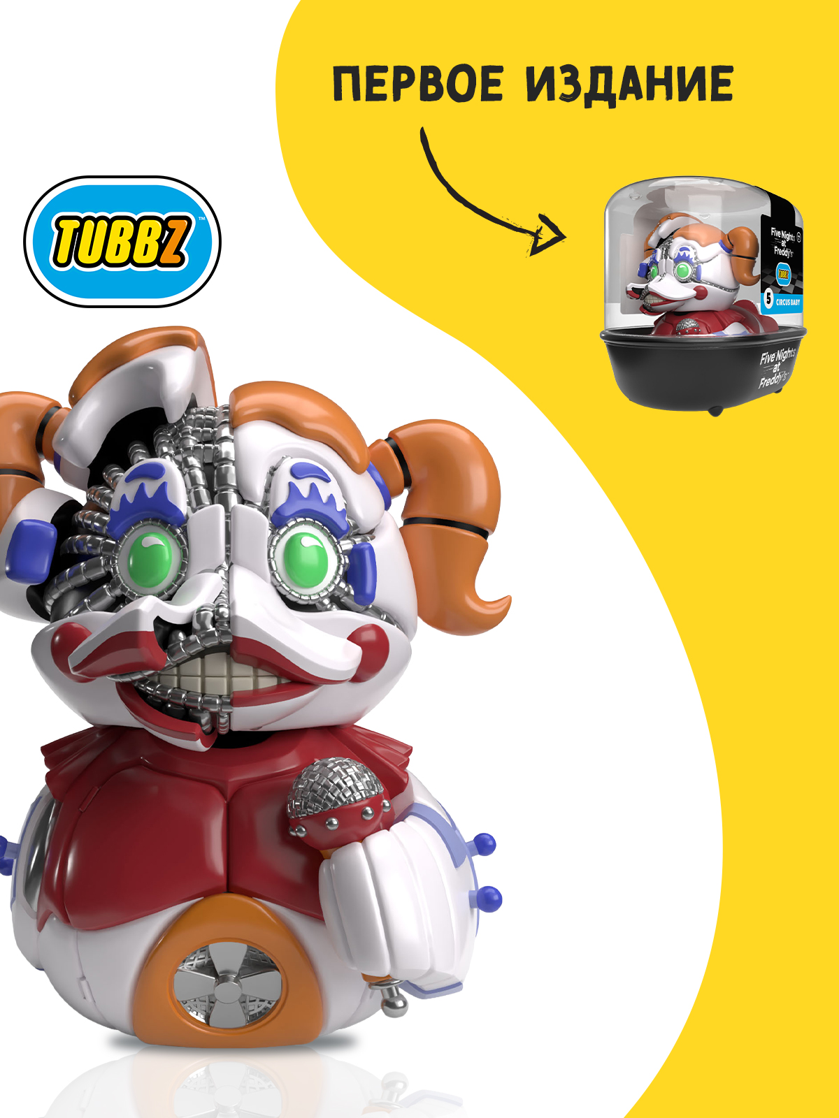 Фигурка Five Nights at Freddys Утка Tubbz Circus Baby - фото 2