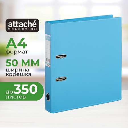 Папка на кольцах Attache Selection