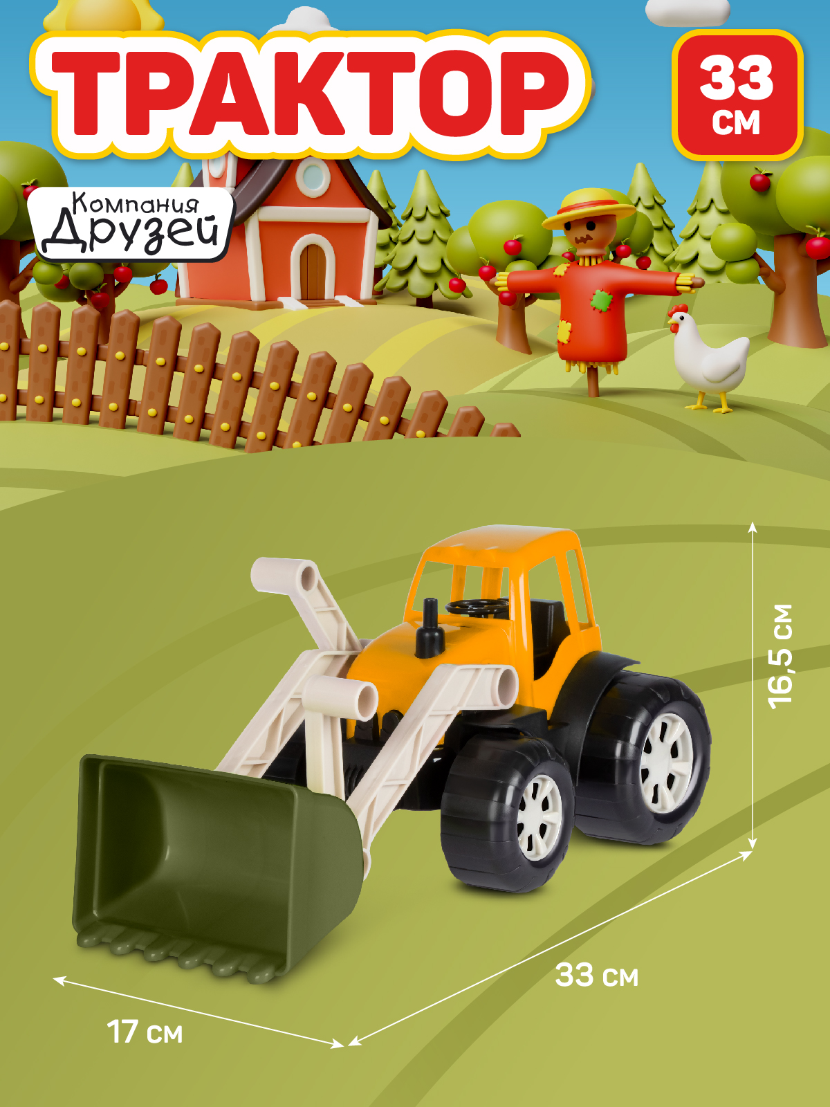 Трактор AUTODRIVE JB5300688 - фото 5