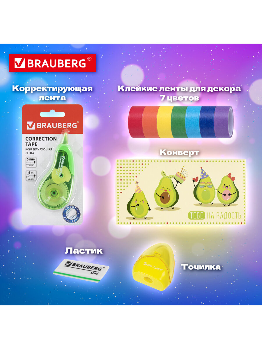 Набор канцелярский Brauberg Avocado 43 предм. - фото 7
