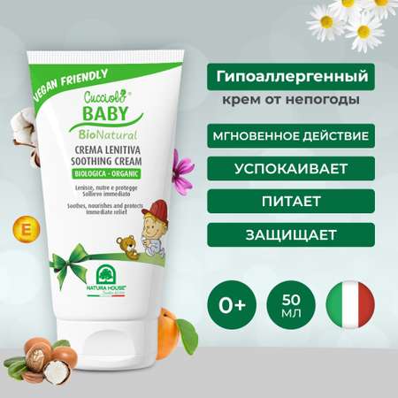 Крем Natura House 50 мл