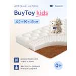 Матрас buyson BuyToy 60х120