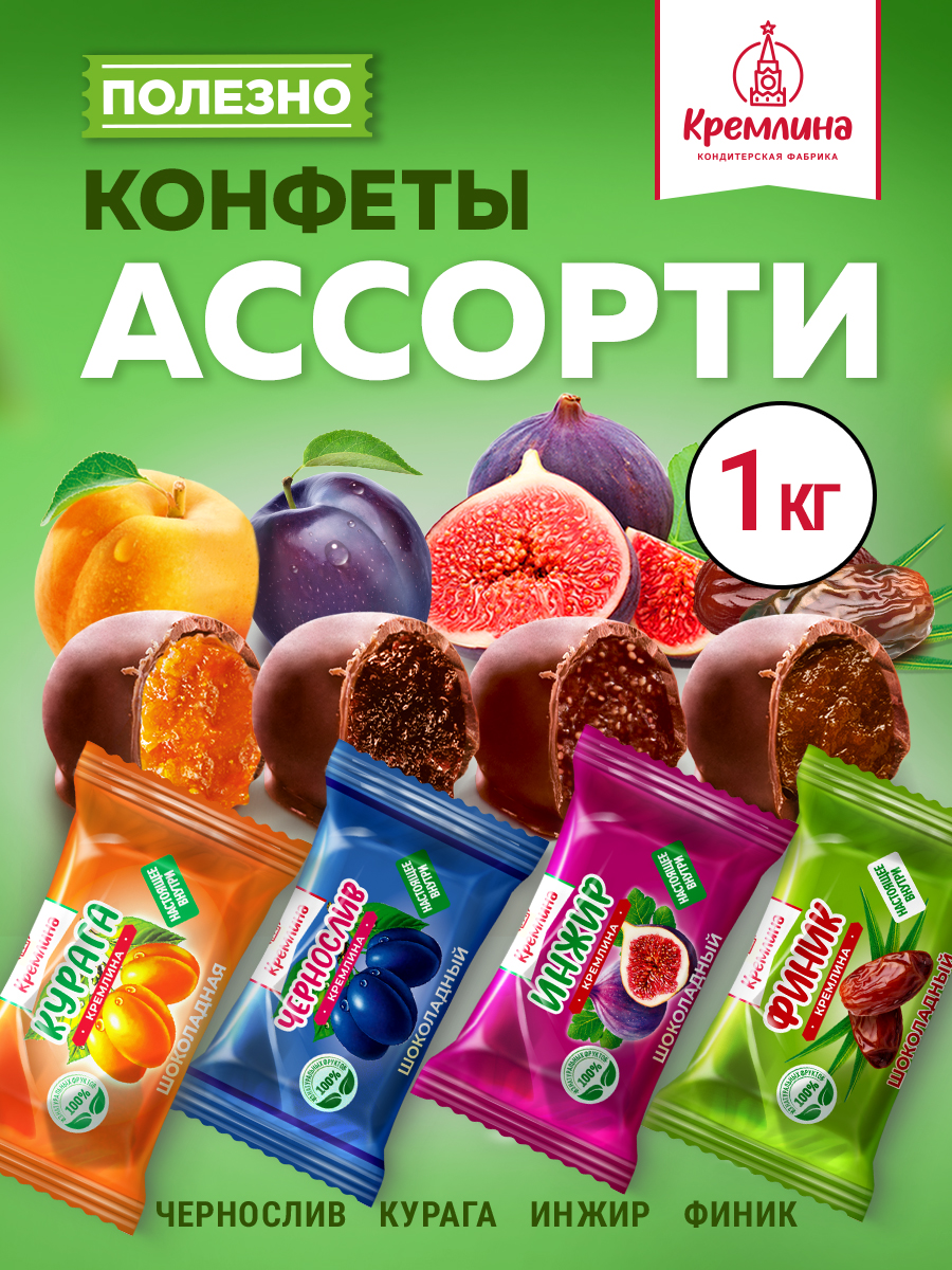 Изображение товара Конфеты сухофрукты в глазури Кремлина 1 кг - чернослив, финик, курага и инжир