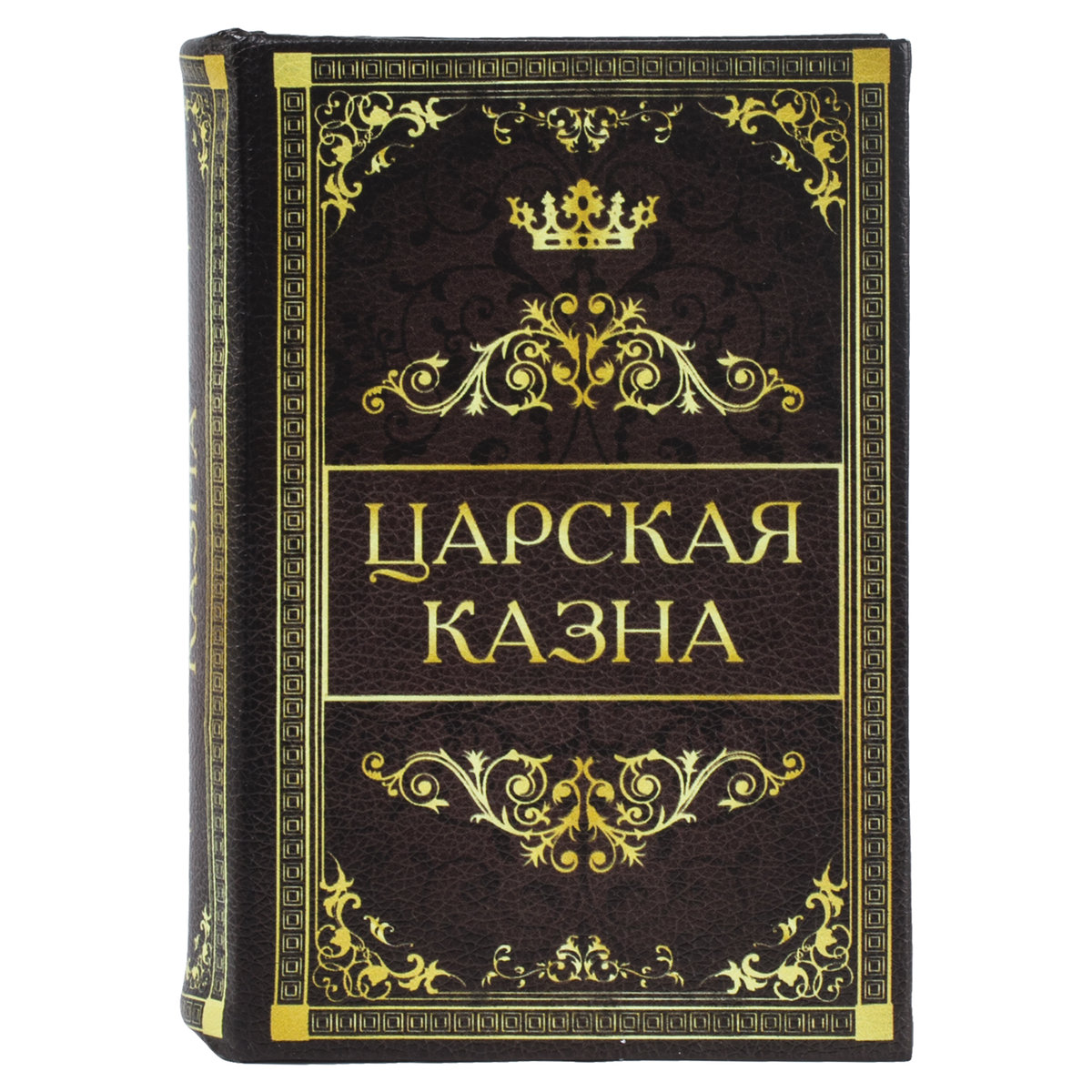 Сейф-книга Brauberg тайник для мелочей Царская казна - фото 10