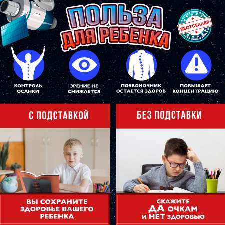 Подставка для книг Бестселлер