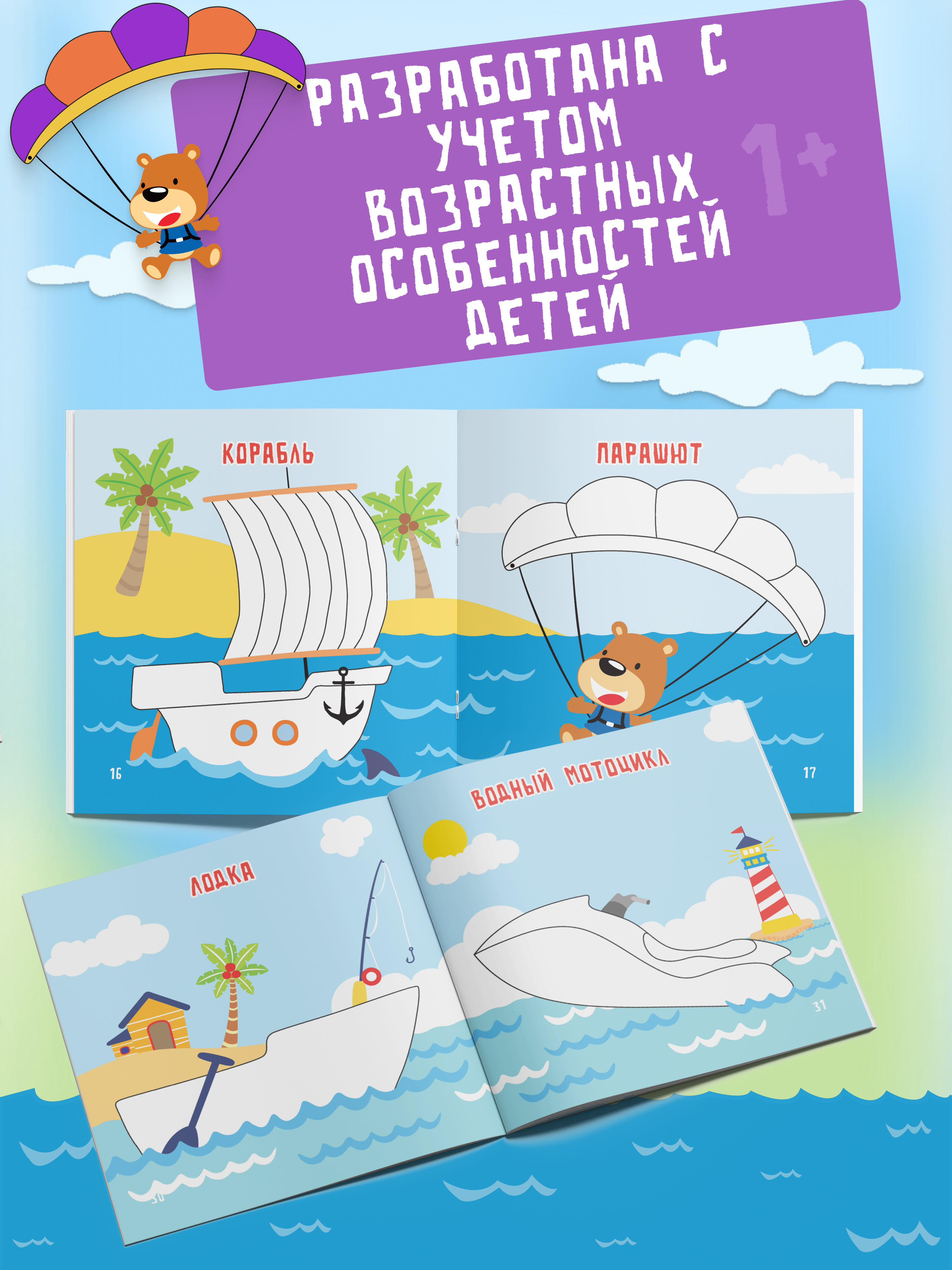 Пальчиковая раскраска для малышей Харвест Рисуем пальчиками - фото 5