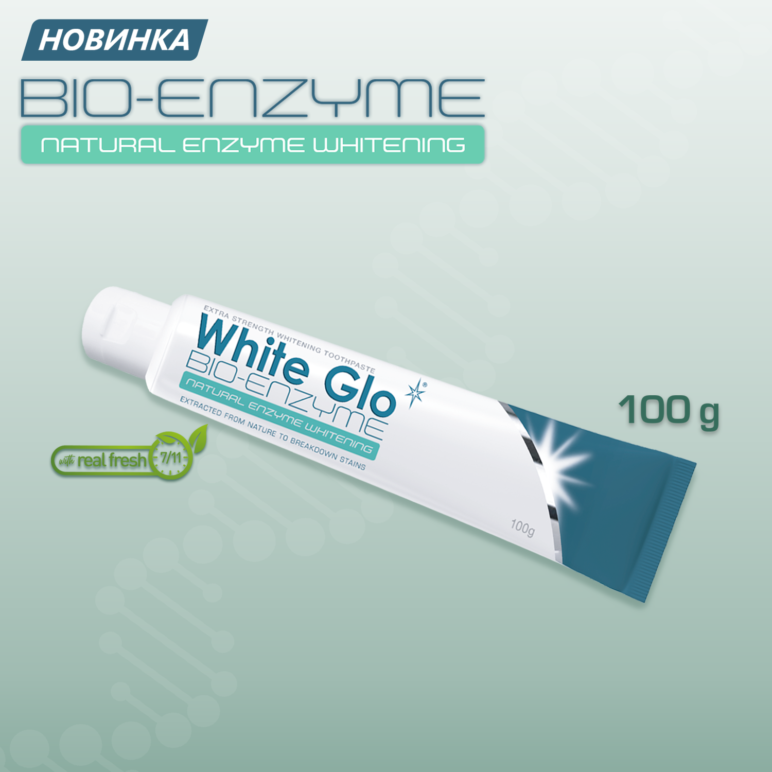 Зубная паста WHITE GLO - фото 9