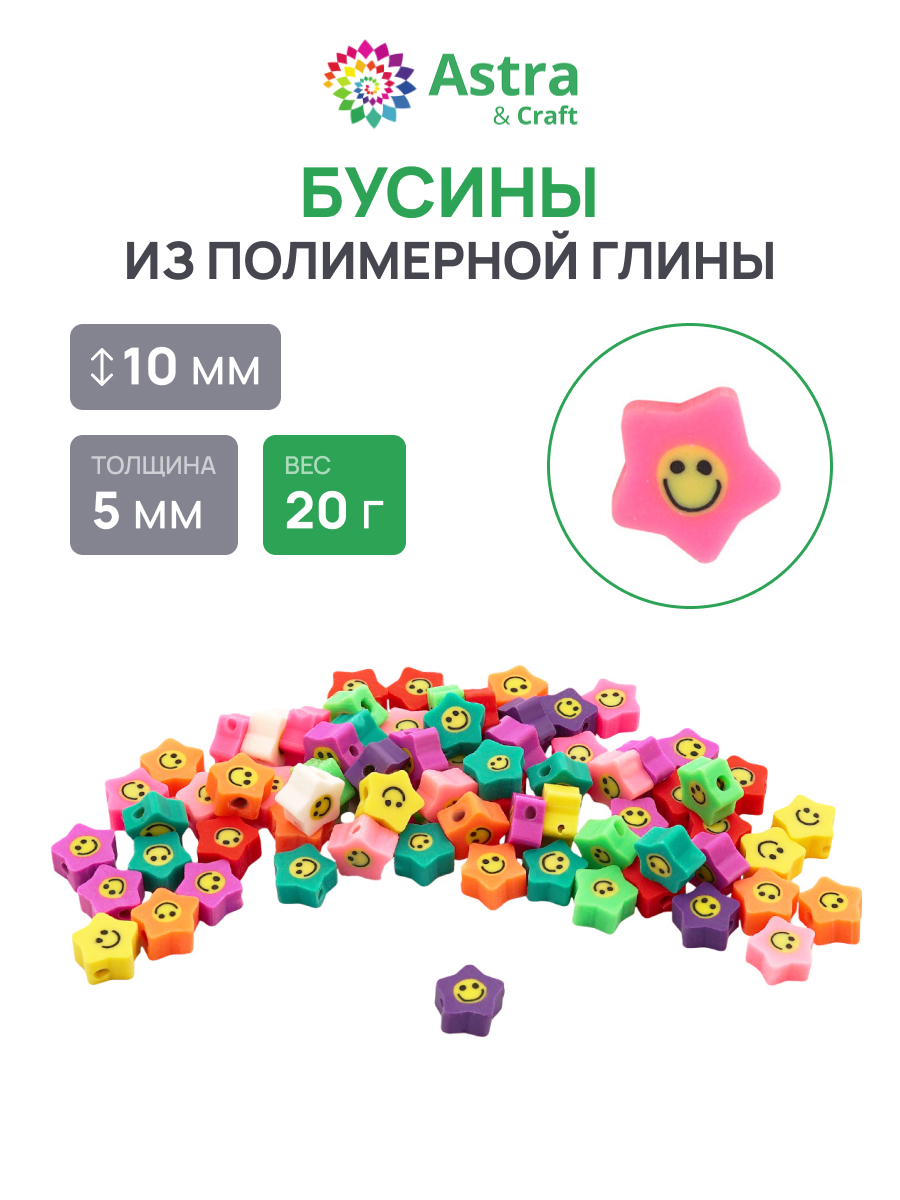 Набор для творчества Astra Craft бисер Бусины - фото 1