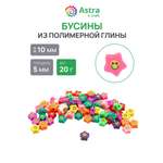 Набор для творчества Astra Craft бисер Бусины