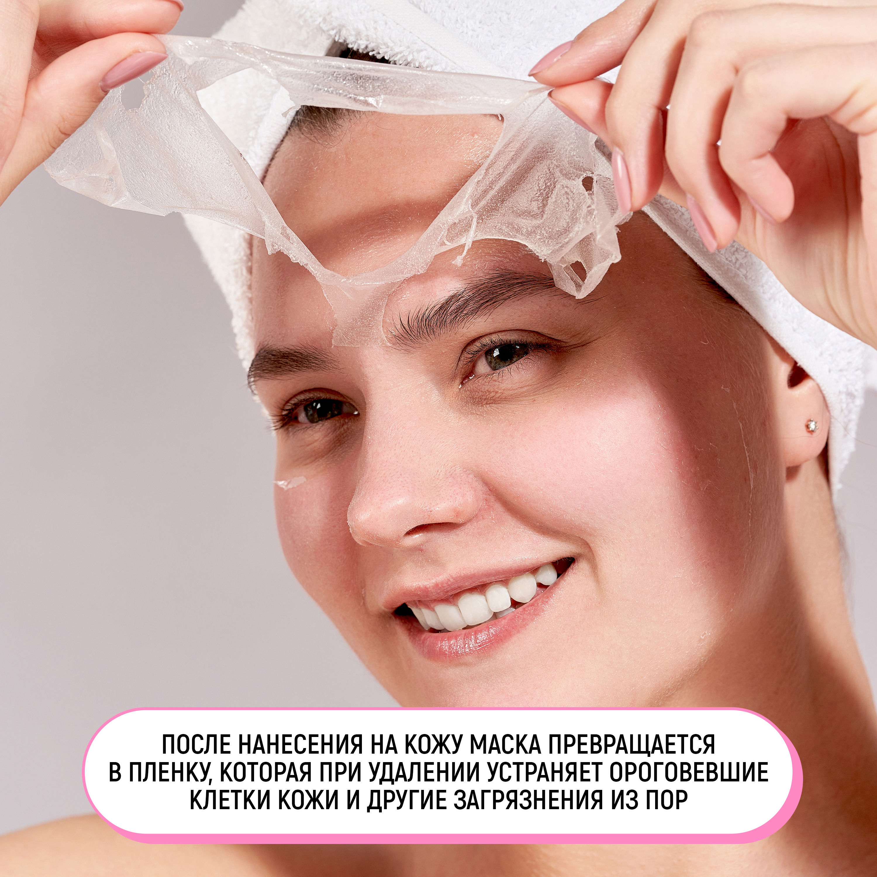 Маска MOMO PURI 20 мл - фото 3