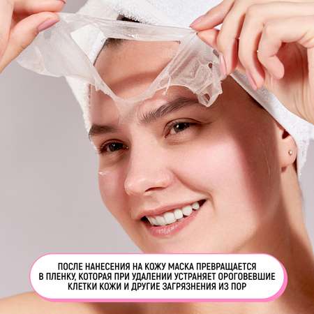 Маска MOMO PURI 20 мл
