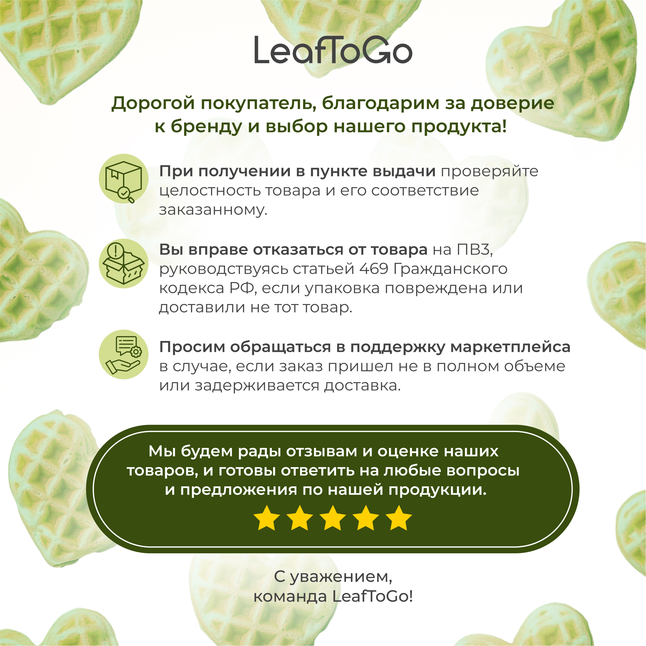 Протеиновая смесь для вафель и панкейков LeafToGo с матчей, 450 г - фото 11
