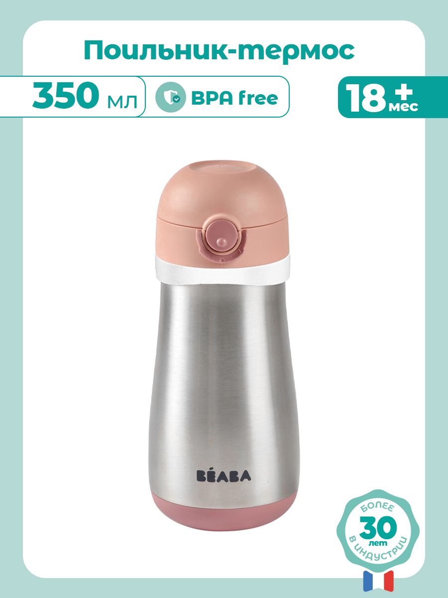 Поильник BEABA 350 мл - фото 2